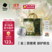 babycare 金山茶拉拉裤轻享装XXXL20片