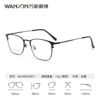 万新 高品质镜框男女中性时尚精英商务镜框试戴 金属	全框	方形-MLN80008C1