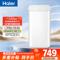 海尔 3kg洗衣机全自动 超净洗 桶自洁 母婴儿童家用波轮 XQB30-ER27D 精华洗+超净洗+高温除菌螨XQB30-ER27D