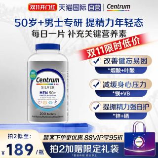 善存 中老年男性复合维生素 200粒