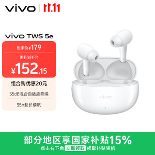 vivo TWS 5e 留白 55dB混合自适应降噪 55h超长续航 蓝牙耳机 苹果华为小米oppo手机通用