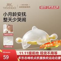 英氏 小恐龙牙胶新生儿牙胶婴幼儿宝宝口欲期咬胶玩具辅食牙-1个装