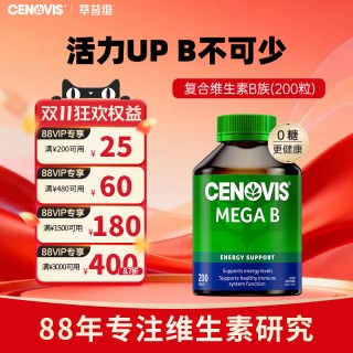 萃益维 圣诺维维生素B族舒缓熬夜复合营养片