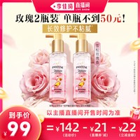 潘婷 三分钟奇迹护发精油女玫瑰