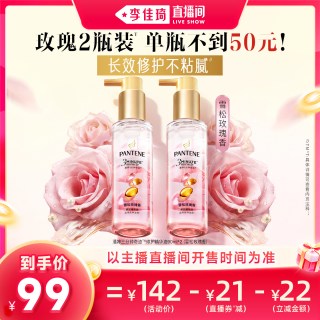 潘婷 三分钟奇迹护发精油女玫瑰