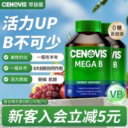 萃益维 b族VB复合维生素B1熬夜B12肌醇生物素200粒正品2瓶