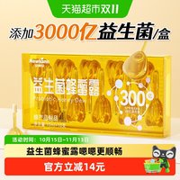 88VIP：纽利安益生菌蜂蜜露孕妇专用蜂蜜栓孕妇幼儿助产10ml*10支士推荐