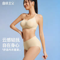 曲线主义 无痕内衣女小胸聚拢显大舒适裸感粉底液背心式无钢圈薄款文胸美背