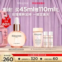 卡诗 釉光玫瑰小粉珠精油*