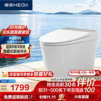 恒洁 鲸鱼座 轻智能马桶 DCQ615A-400