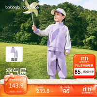 巴拉巴拉 童装儿童套装两件套宝宝女童男童2026春秋四面弹校园风学生运动装