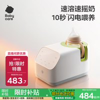 babycare 自动恒温暖摇一体调奶摇奶器二合一热温奶加热母乳神器一体机