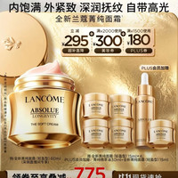 PLUS会员：兰蔻 菁纯精萃臻颜逆龄面霜 抗皱紧致 保湿抗老 60g/mL到手135ml