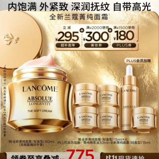 PLUS会员：兰蔻 菁纯精萃臻颜逆龄面霜 抗皱紧致 保湿抗老 60g/mL到手135ml