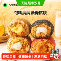 88VIP：碧翠园 肉松全麦欧包400g