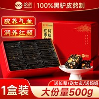 世一堂 东阿纯手工阿胶糕补气补血正品官方旗舰店礼品礼盒送长辈健康礼物
