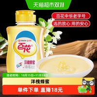 88VIP：百花 中华洋槐蜂蜜纯正天然挤压式瓶口便携包装