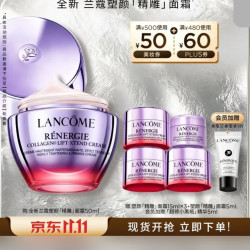 兰蔻 净澈焕肤系列 三重密集焕颜 面霜  50g/mL到手100ml