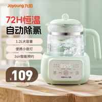 九阳 恒温水壶婴儿冲奶泡奶机家用保温烧水壶母婴恒温壶1.2L