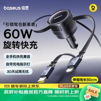 倍思 车载充电器伸缩一拖二点烟器自带线60W C+L