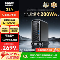 ACEMAGIC G3A 准系统 mini主机