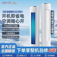 华凌 3P神机二代