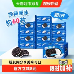 奥利奥 独立12小包 夹心饼干  袋装 582g 349g