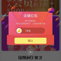 京东艾滕达卖场店关注1京豆