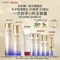 资生堂 悦薇水乳清爽型套装 水150ml+乳100ml（赠：洁面125ml+悦薇水150ml+悦薇乳100ml+小针管眼面霜10ml）