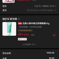 订单截图缩略图