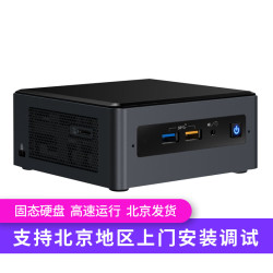 英特尔 NUC8i5BEHS/NUC迷你电脑主机/豆子峡谷青春版办公家用迷你微型电脑（中性包装） 准系统 不含内存硬盘