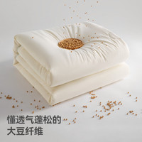 贝肽斯 10A抗菌大豆被 米黄-春秋 推荐18-28℃ 220x240cm