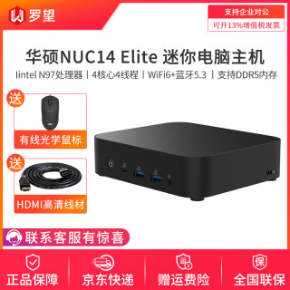 华硕 NUC14MNK970 NUC14 Elite 12代N97 低功耗迷你主机商用办公4K显示器台式电脑 NUC14MNK970 准系统不含内存和硬盘