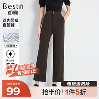 百斯盾 四面弹休闲裤女2025春夏新款亲肤柔软珠地纹显腿直宽松九分直筒裤