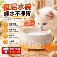 遇萤恒温猫咪饮水机酸奶机猫咪恒温饮水机加热恒温猫碗宠物狗狗喝水碗 温暖整个冬天