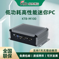 康泰迷你主机嵌入式工控机双网口双串口迷你主机电脑微型工控电脑主机 KTB-M100/N95 准系统裸机