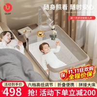 ULOP 婴儿床多功能床可移动拼接宝宝床可折叠月子中心新生儿床哄睡神器