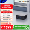 磐镭 奔腾金牌7505 8GB+256GB SSD 迷你电脑