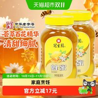 88VIP：冠生园 百花蜂蜜500g*2瓶天然无添加蜜滋补早餐冲调面包甜品制作