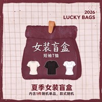 班尼路 冬季盲盒福袋随机打底T恤休闲裤子多件装惊喜选购女装M