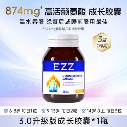 EZZ 进口钙镁锌片成长胶囊发育活性赖氨酸肽维生素儿童学生青少年