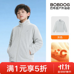巴布豆 儿童冲锋衣内胆秋季摇粒绒外套中大童男女童保暖内搭校服神器上衣 冰川灰