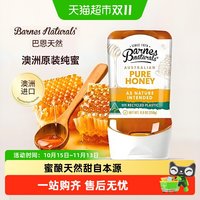 88VIP：巴恩天然 Barnes澳洲纯天然进口蜂蜜便携装倒立挤压式烘焙早餐搭档