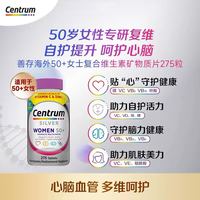 善存 银片五十岁以上女性中老年275粒复合维生素d