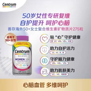 善存 银片五十岁以上女性中老年275粒复合维生素d