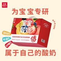 乐纯 婴标宝宝酸奶 4种口味混合 果味礼盒装50g*21支