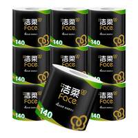 洁柔 卷纸Face黑面子卷筒纸4层加厚纸巾140g＊10卷