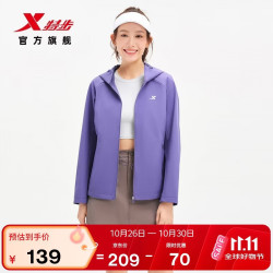 特步 防泼水外套女2026新款户外修身防风夹克运动风衣女