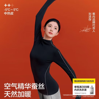 蕉内 、蕉内 热皮501++ 保暖内衣 女款