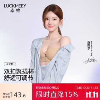 幸棉 前扣可调节内衣女无肩带隐形防滑抹胸小胸聚拢文胸裹胸